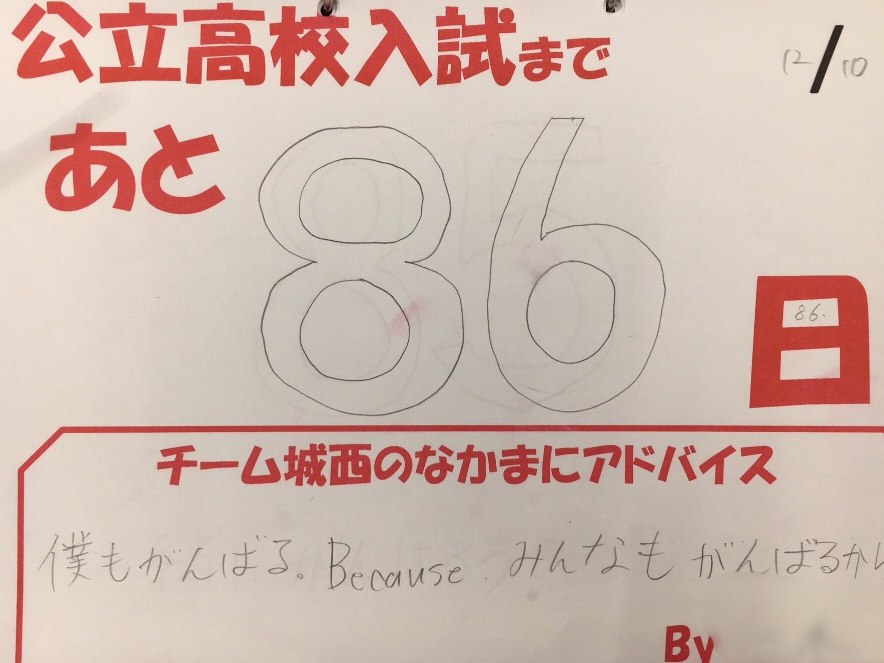 いよいよ明日がセンター試験本番ですよ なんjの準備チェックリスト