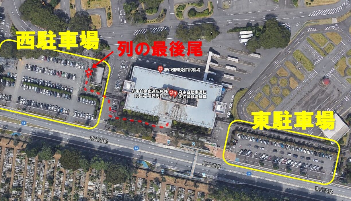 府中運転免許試験場 駐車場 何時から利用可能か