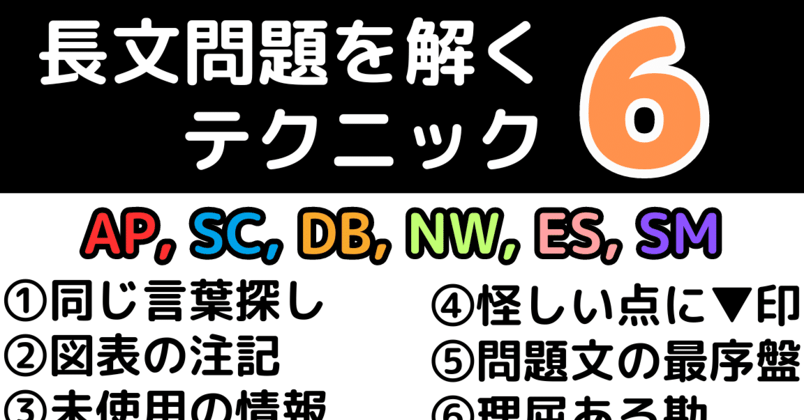 応用情報技術者試験 なんjの質問と解答まとめ