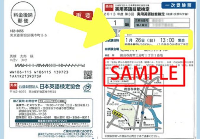 英検 二次試験 何時から始まるかの詳細情報